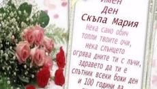 АНА МАРИЯ И НЕШКО НЕШЕВ - БОГОРОДИЦА - Videoclip.bg