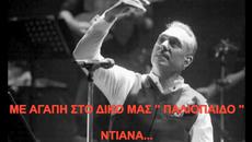 НОТИС - Videoclip.bg