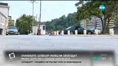 Шофьора който прегази дете в Ловеч, вече е на свобода - Videoclip.bg