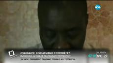 Алхимици, продавали вълшебна вода която превръща хартията в пари - задържани са! - Videoclip.bg