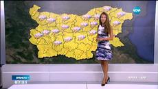 Прогноза за времето 20.08.2015 - Videoclip.bg