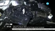 Жестока катастрофа Пловдив-Първомай с двама убити на пътя - Videoclip.bg
