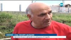 Наводнение в Садово след пороя 22.08.2015 - Videoclip.bg
