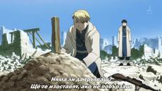 Fullmetal Alchemist Brotherhood - EP 54 BG SUBS - Videoclip.bg