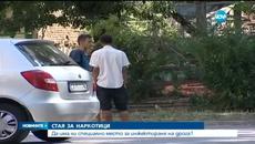 Невероятно но реалност! Събират подписи за създаването на стая за взимане на дрога - Videoclip.bg