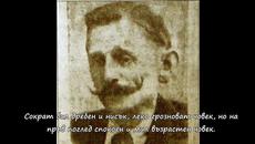 Кой е Първият сериен убиец в България - Сократ Киршвенг! - Videoclip.bg