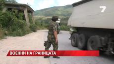 Засилен контрол на четири гранични пункта у нас - Videoclip.bg