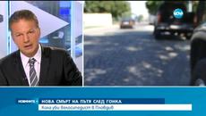 Кола уби велосипедист в Пловдив след гонка - Videoclip.bg