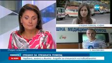Спешна помощ със спешни кодове - Videoclip.bg