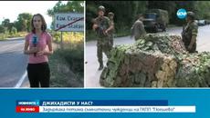 Искат постоянен арест за четиримата заловени предполагаеми джихадисти - Videoclip.bg