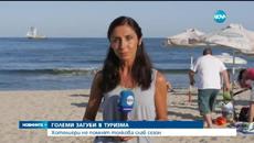Хотелиери отчитат огромни загуби от туристическият сезон - Videoclip.bg