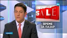 Как да разпознаем фалшивите намаления по магазините - Videoclip.bg