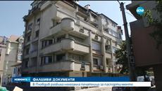 В Пловдив бе разкрита печатница за фалшиви документи - Videoclip.bg