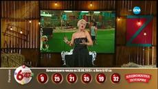 Биг Брадър 2015-2 част-28.08.2015 - Videoclip.bg