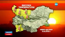 Ще вали ли през септември! Прогноза за времето 2015 - Videoclip.bg
