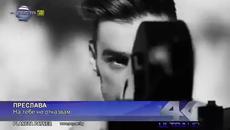Преслава - На тебе не отказвам_ 2015 - Videoclip.bg