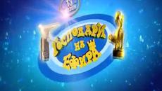 Господари на ефира-15.09.2015 - Videoclip.bg