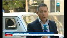Арестувани шефовете на полицията в Асеновград и Първомай - Videoclip.bg