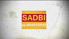 Съдби на Кръстопът - Твърде Мета пародия - Videoclip.bg