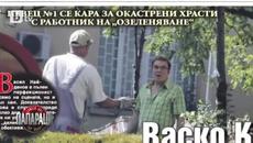 Папараци 27.09.2015 Най-пикантното от жълтите вестници - Videoclip.bg
