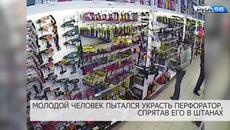 Руснак опитва да скрие машина в панталона си - Videoclip.bg