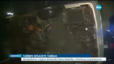 Буря-Тайфун връхлетя Тайван - Videoclip.bg