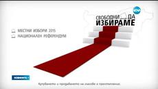 43 000 кандидати ще се борят на изборите за кмет - Videoclip.bg