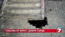 Спасено куче от хора с добри сърца, зазидано под тротоар - Videoclip.bg