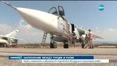 Руски бойни самолети навлязоха в турското въздушно пространство - Videoclip.bg