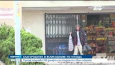 Просяка получил 100 долара ги сподели със своите събратя - Videoclip.bg