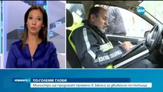 Криминализират гонките, Колата пък ще се конфискува, ако шофьорът няма книжка или кара пиян (Видео) - Videoclip.bg