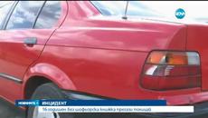 Ужасяващ инцидент!!! Днес 16-годишен се качи зад волана и прегази полицай - Videoclip.bg
