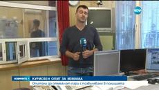 Нагли измамници опитват да вземат пари от полицията в Кърджали - Videoclip.bg