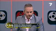 Зрител на Жега заплашва с бомба за всички гяури - Видео - Жега tv7 - Videoclip.bg