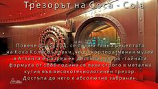 10-те забранени места , които НЕ можеш да посетиш - Videoclip.bg