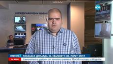 Полет MH17 е свален от зенитна ракета - Videoclip.bg