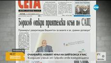 Създадоха детски обувки с Камасутра - Videoclip.bg