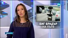Нарушенията на пътят по видео сигнали - Видеорегистраторите на пътя - все по-безкомпромисни - Videoclip.bg