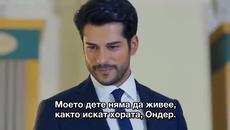 Черна Любов (Kara Sevda) 2 епизод 1 Трейлър - Септември 2015 | Бг Суб - Videoclip.bg