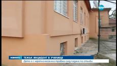 11-годишно дете падна по стълбище в училище - Videoclip.bg