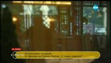 Комбина 18.15.15 3-3 - Videoclip.bg