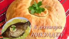 Честит Никулден (06.12.2015) - Честит празник на рибарите, моряците и банкерите и Бургас - Videoclip.bg