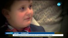 Ангели-пазители от България по Коледа!!! Благотворителна инициатива в помощ на 6-годишния Кирил - Videoclip.bg