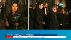 Трети ден протести – за първи път на улицата излизат и съдии - Videoclip.bg