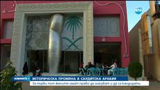 Невероятно в Арабският Свят!!! Жените за пръв път се кандидатират и гласуват в Саудитска Арабия - Videoclip.bg