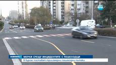 Нова триизмерна пешеходна пътекa поставиха за първи път в Бургас - Videoclip.bg