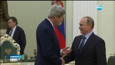 Джон Кери и Путин ще решават заедно кризата в Сирия - Videoclip.bg