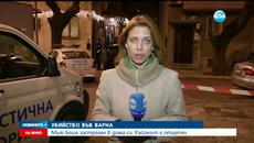 Ужасяващо убийство преди Коледа 2015!!! Застреляха бизнесмен в дома му във Варна - Videoclip.bg
