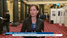 Избраха Екатерина Захариева за министър на правосъдието - Videoclip.bg