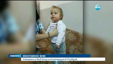 В Пловдив Майка Изостави Бебето си Пред Блока в Количката!!!....Нямам думи - Videoclip.bg